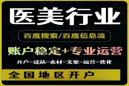 百度广告竞价如何助力中小企业快速成长？