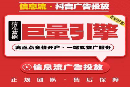 案例分享：如何利用百度信息流实现精准推广